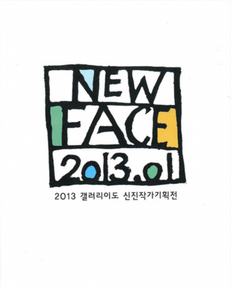 2013 New Face - Rising Artists Exhibition