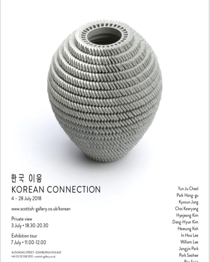 2018 한국 이음 - Koran Connection
